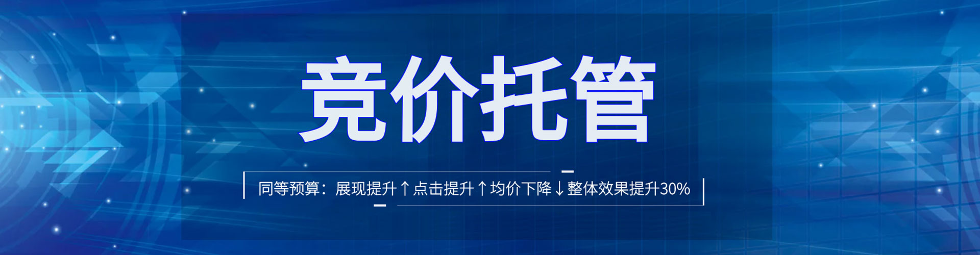玉井百度竞价托管
