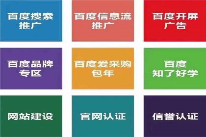 费用透明：百度推广一个月的详细花费报告